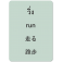 บัตรคำ ด้านหลัง 4 ภาษา ไทย อังกฤษ ญี่ปุ่น จีน